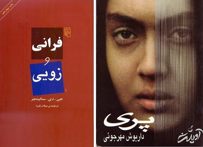 پوستر فیلم پری